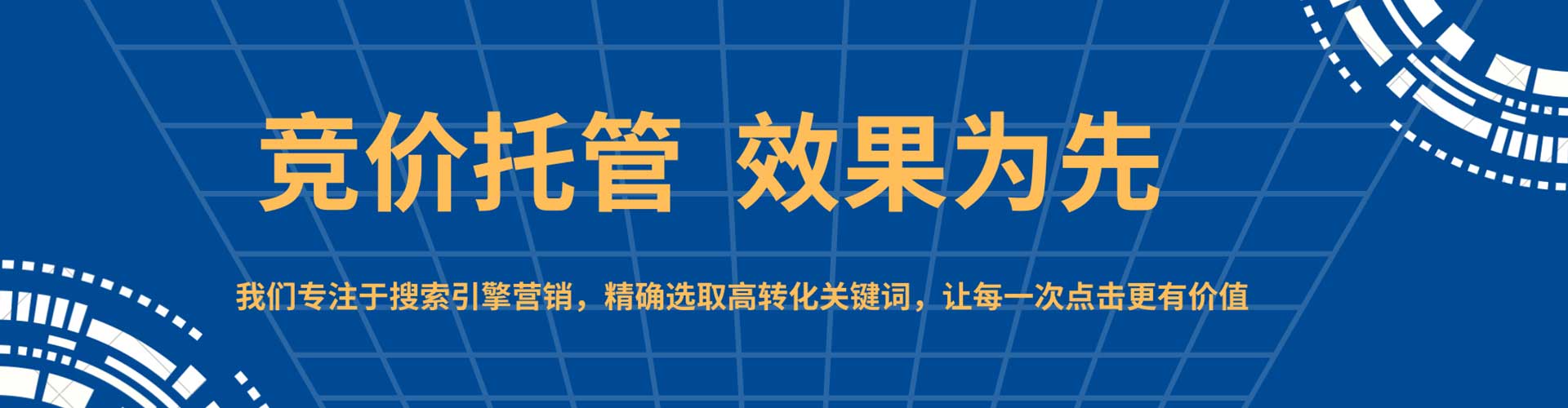 扶沟百度竞价广告